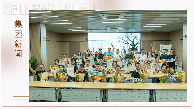 匠心育人?集團(tuán)2025年教師節(jié)活動(dòng)溫暖落幕